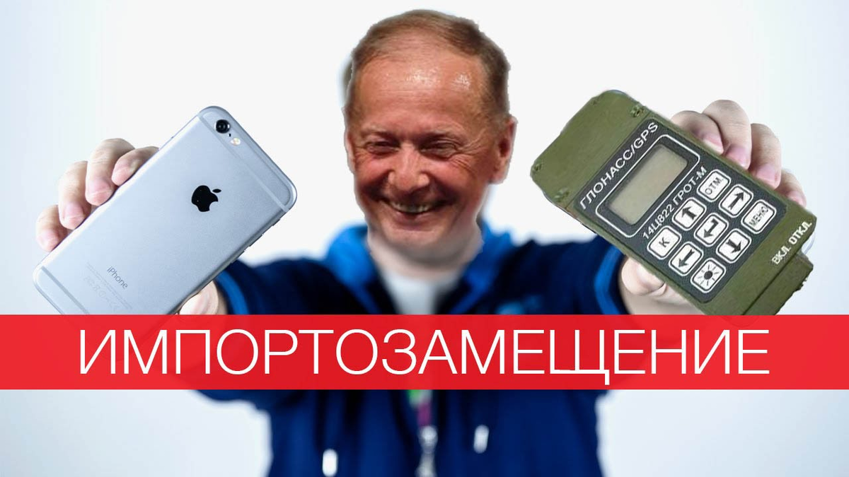 Импортозамещение по быттехнике, электронике, мебели провалено. Но в чем ...