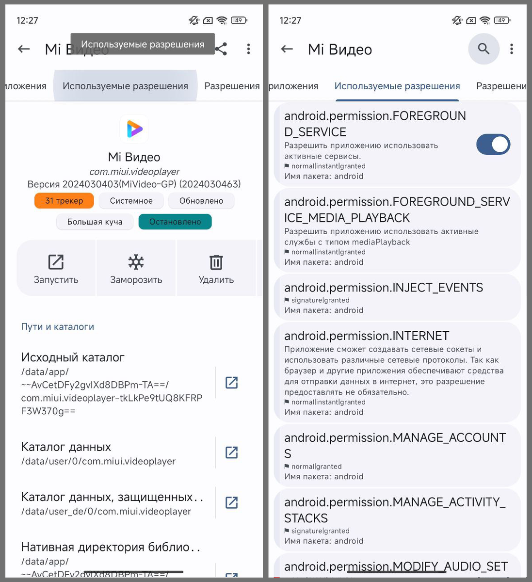 Android как новенький: Очистка памяти, продление работы смартфона и запрет  фоновых приложений. | На свяZи | Дзен