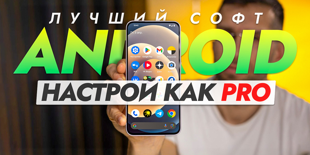 Android как новенький: Очистка памяти, продление работы смартфона и запрет фоновых приложений.