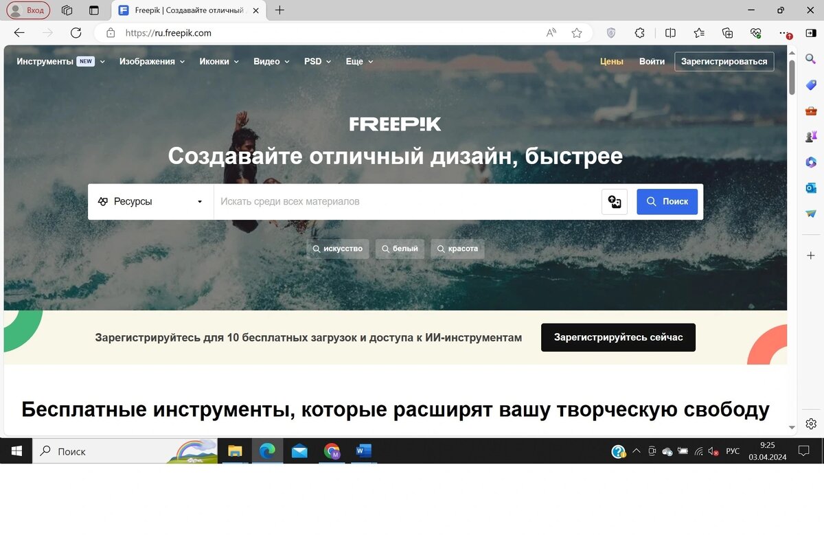 Скриншот интерфейса сервиса 