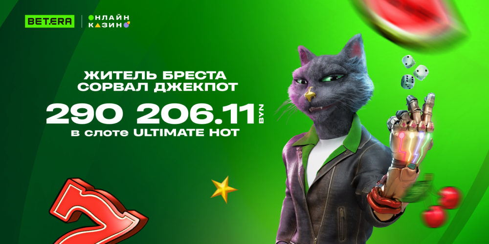    Фото: БК BETERA