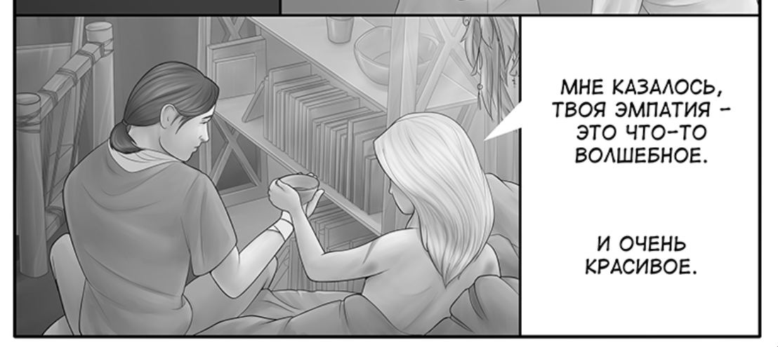 Кадр из комикса "Дары бродячих льдов" на сайте mildegard ru