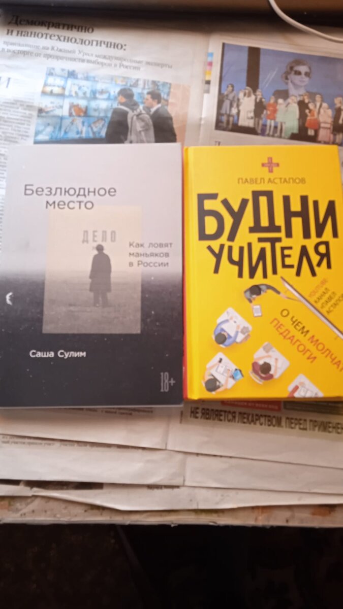 Покупки студента. Фото автора.