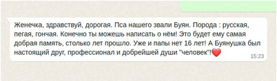 Рассказала все это Аленушка, когда я пришла к ней в гости и мы заговорили о том, почему я не завожу новую собаку. Охотники  люди не сентиментальные и собака для них — это рабочий инструмент.-2