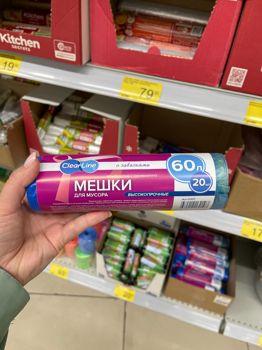 Мешки для мусора ClearLine