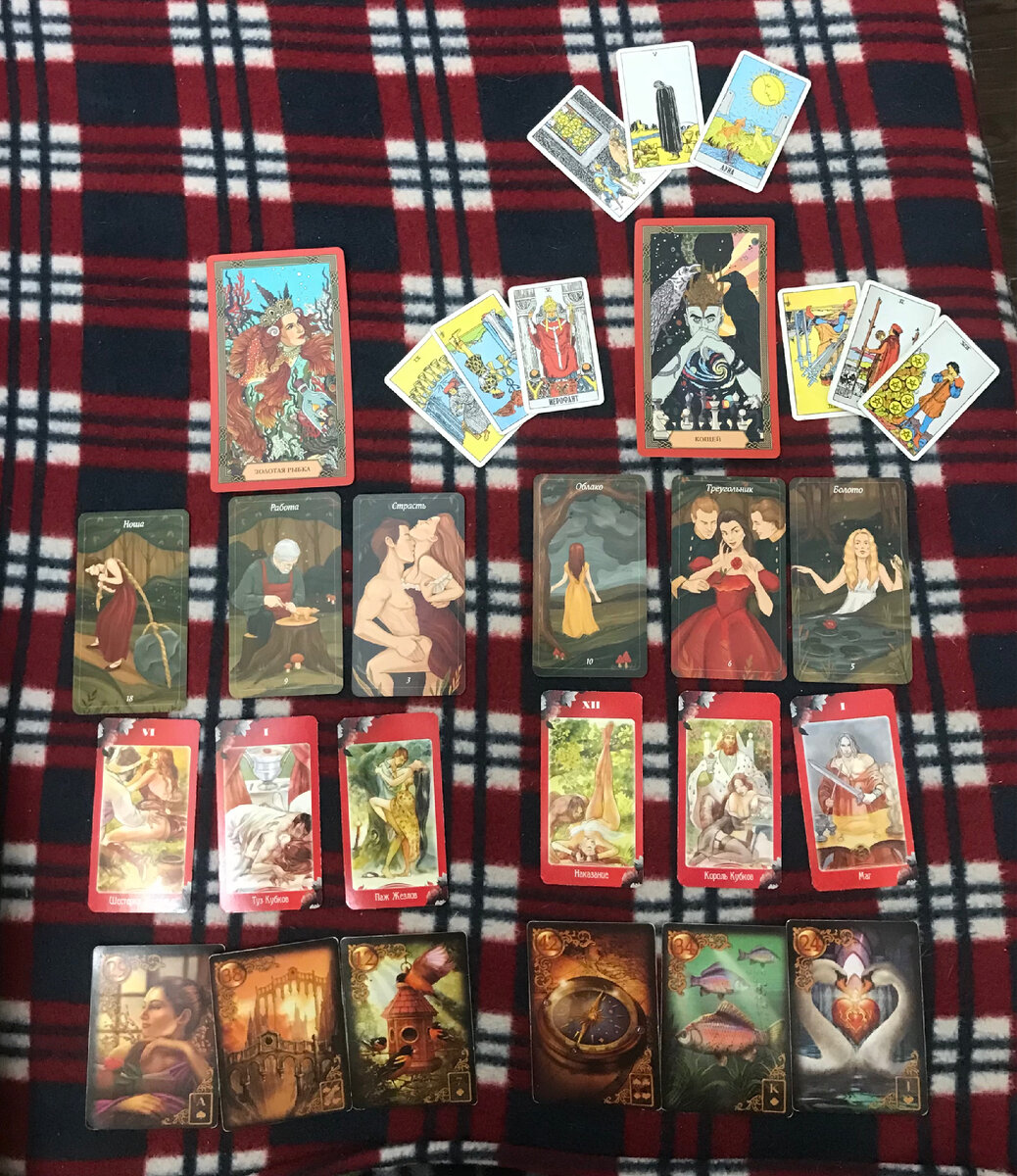 Расшифровка расклада.