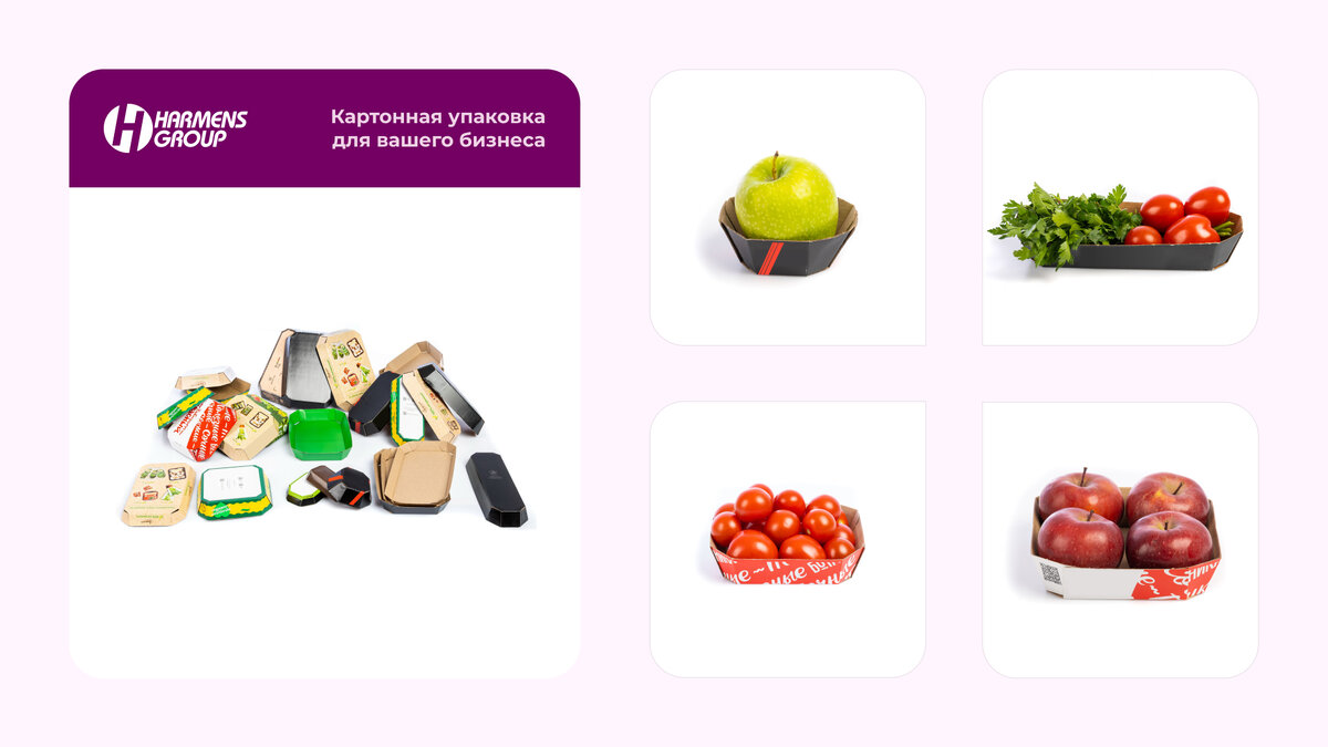 Образцы продуктов в картонных лотках.