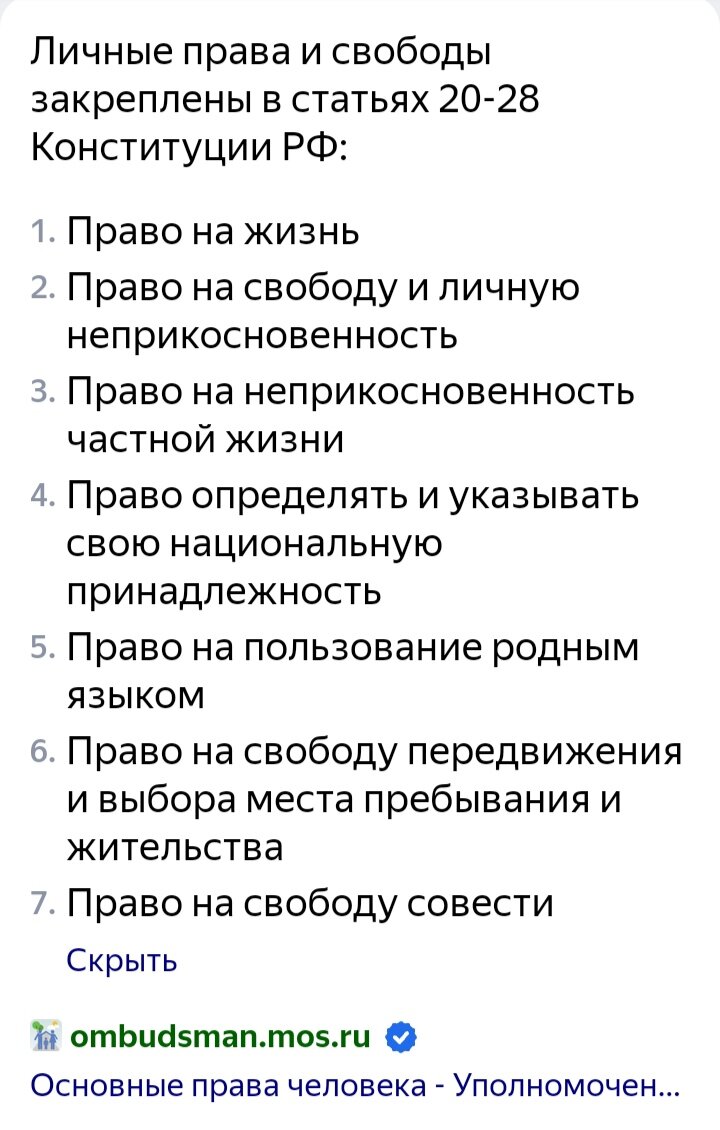 Скриншот мой. Источник указан. 