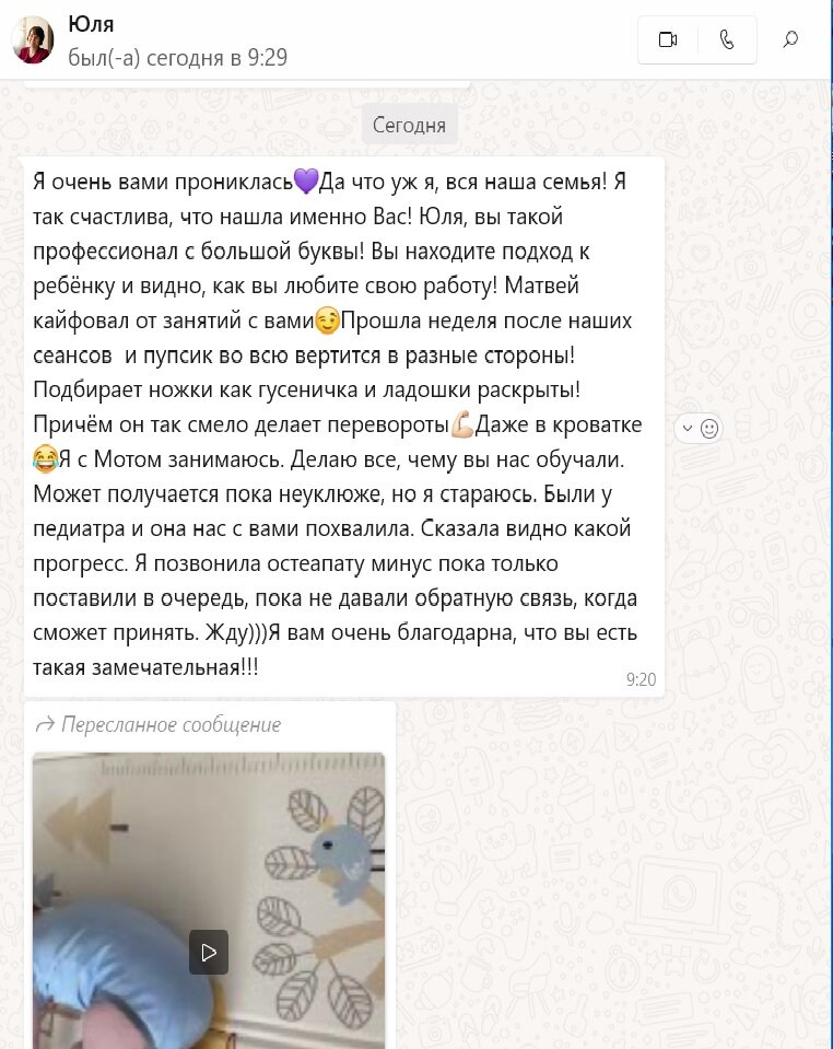 Отзывы о детском массаже