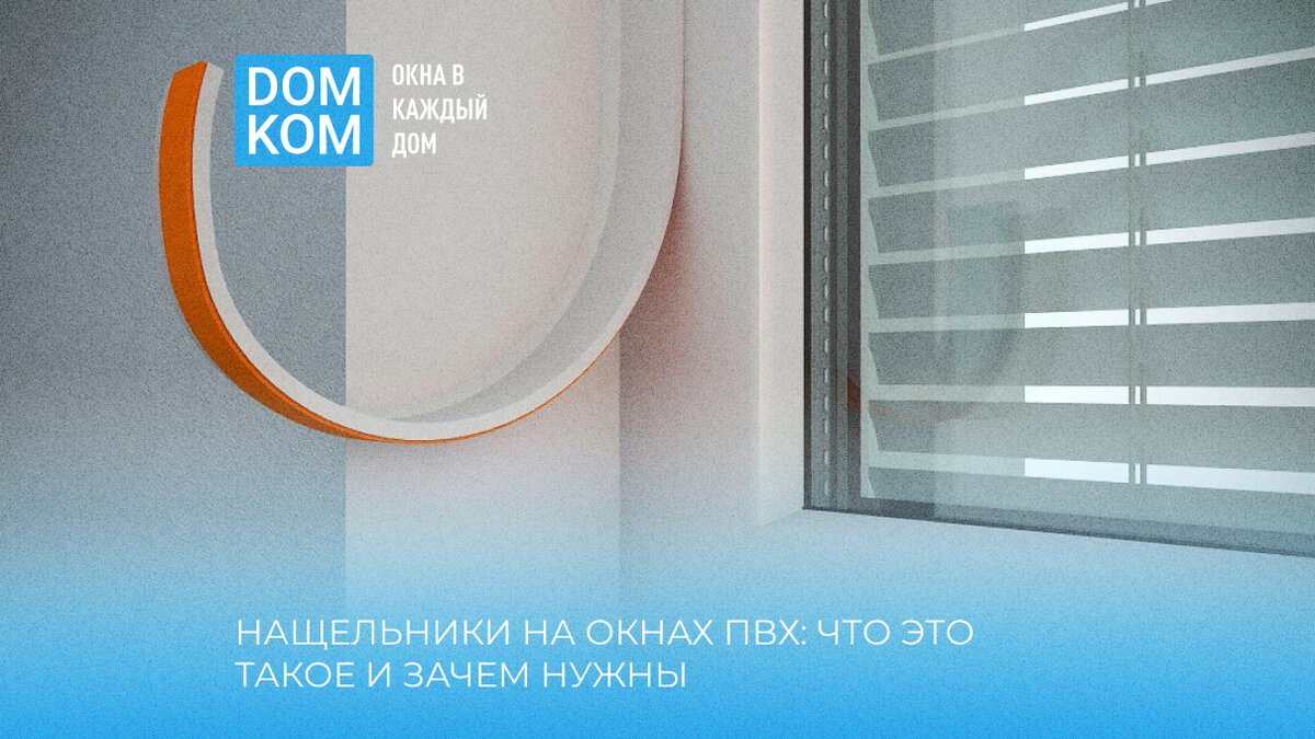 Купить пластиковые окна в Москве от производителя