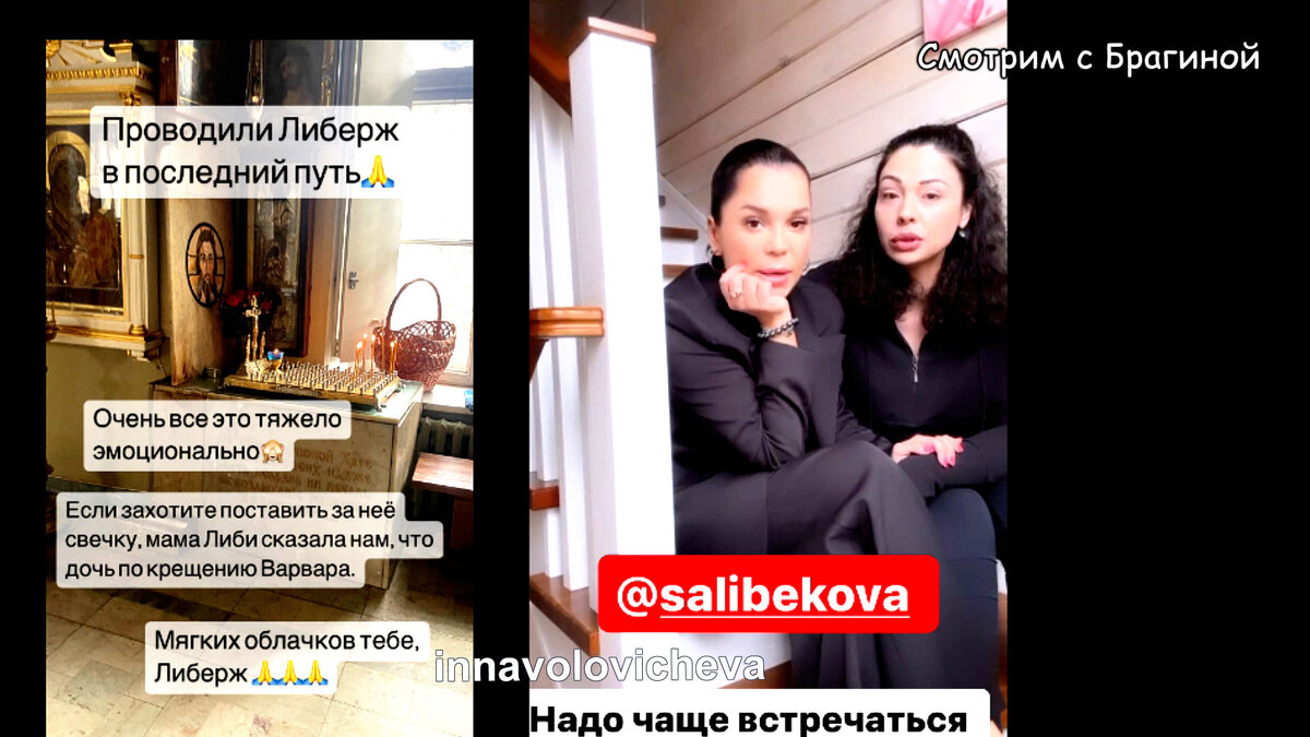Фото: соцсети. Проводы Либерж Кпадону в последний путь. Инна позвала Катю к себе в гости