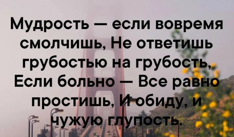 Как не быть грубой