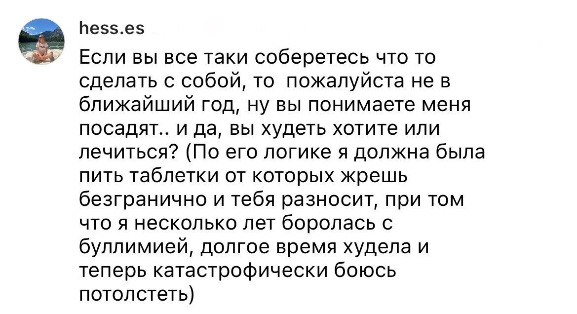 sasha_harley_psyc (Здесь и далее источник Instagram, запрещённый в РФ)