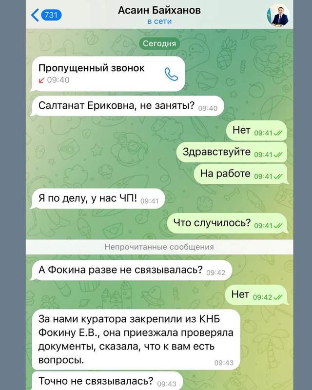 Асаин Байхан📷
