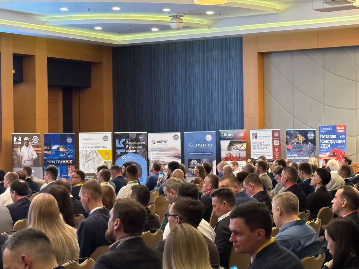 "Прометей" на VII Международной конференции АРСС