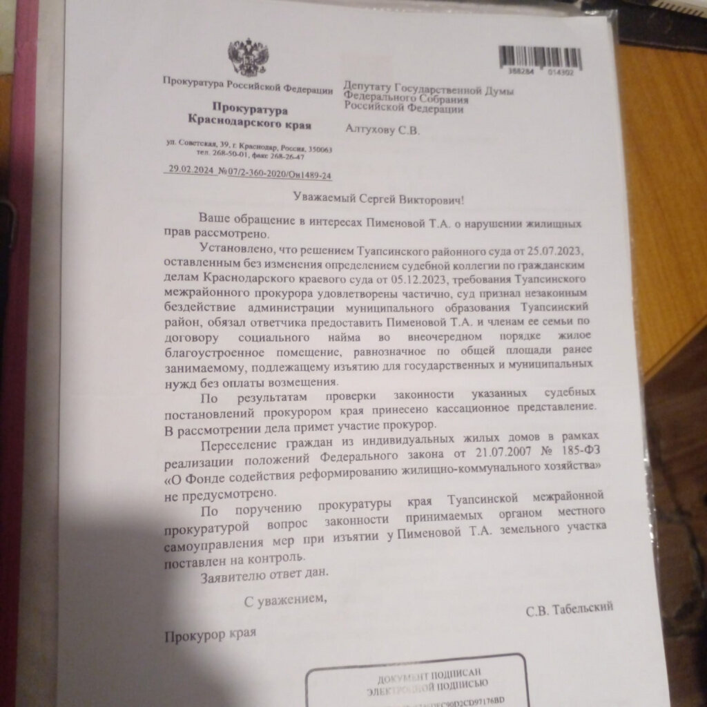 На Кубани многодетная семья 6 лет проживает в аварийном доме, который  размыло после наводнения в Туапсинском районе | Утренний Юг | Дзен