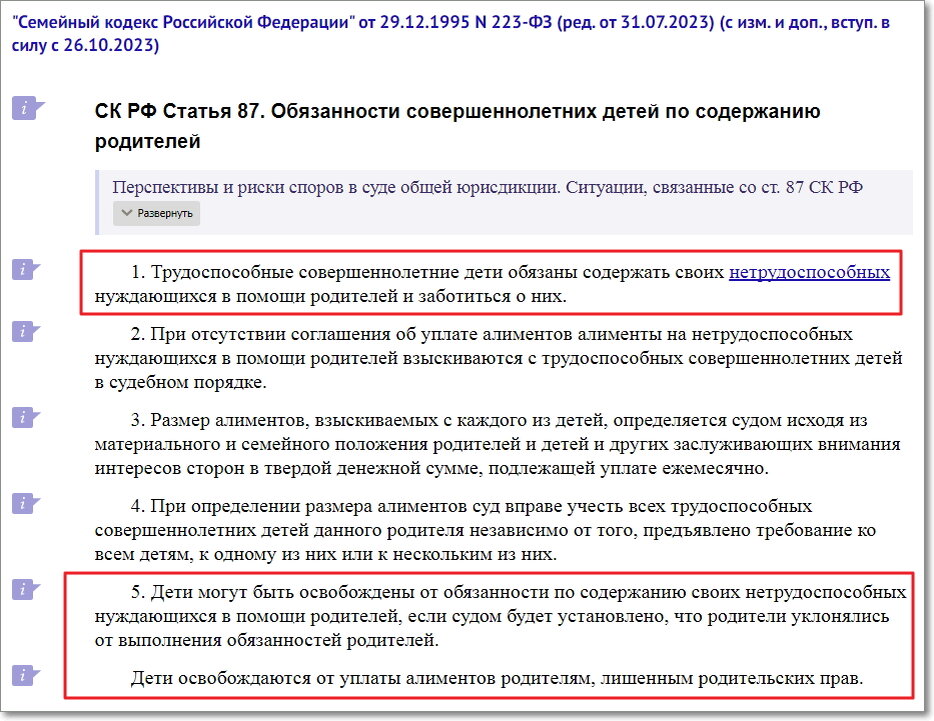 Скриншот с сайта https://www.consultant.ru/