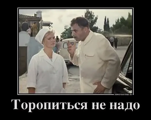 "Кавказская пленница"