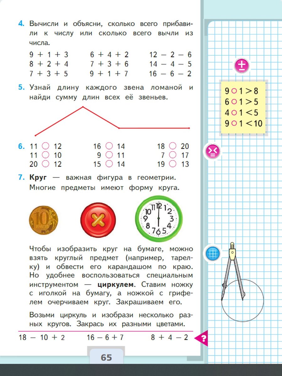 Ответы по математике страница 47