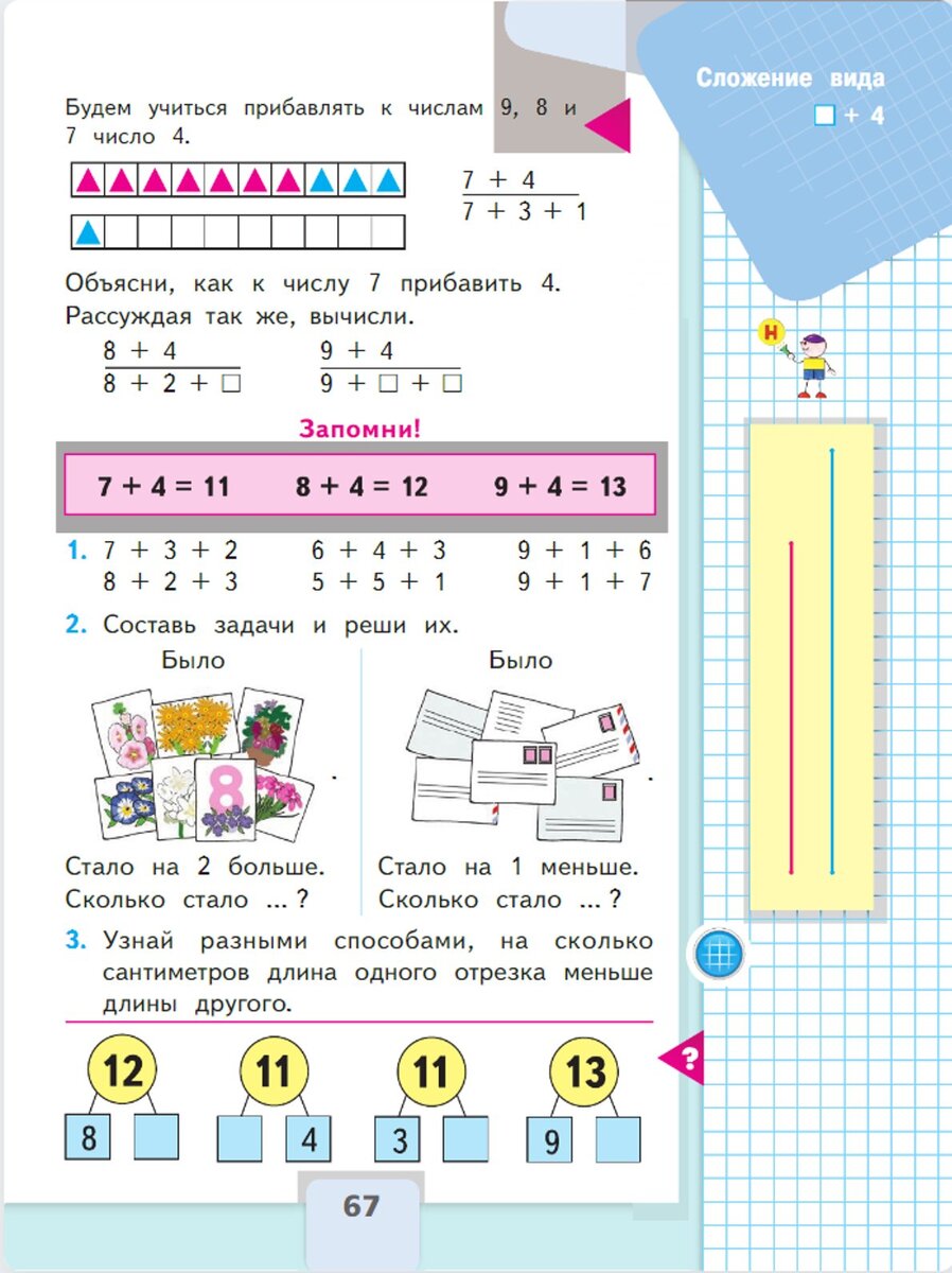 2 класс математика страница 59 номер 6