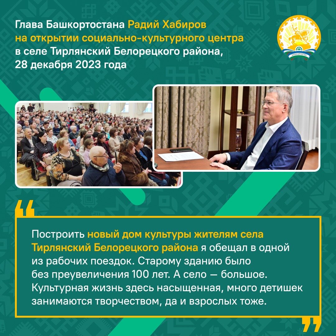 Пресс-служба Администрации Главы РБ