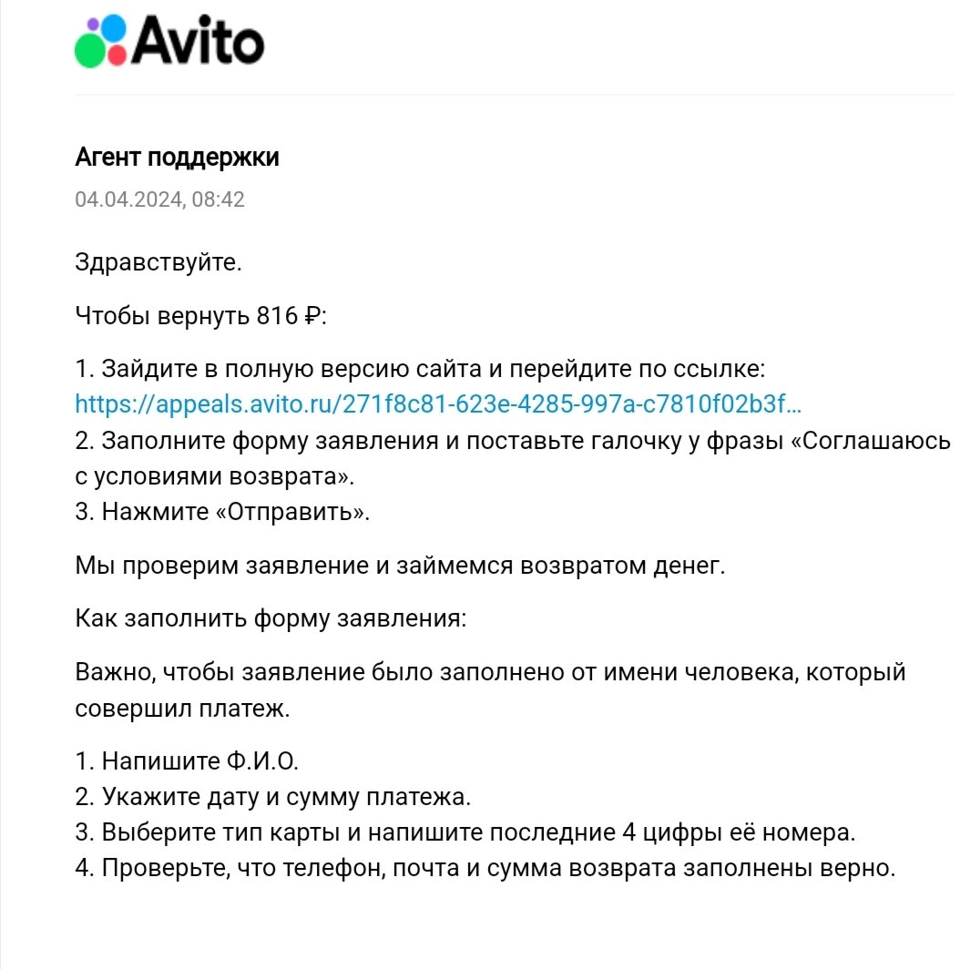 Как восстановить авито на телефоне