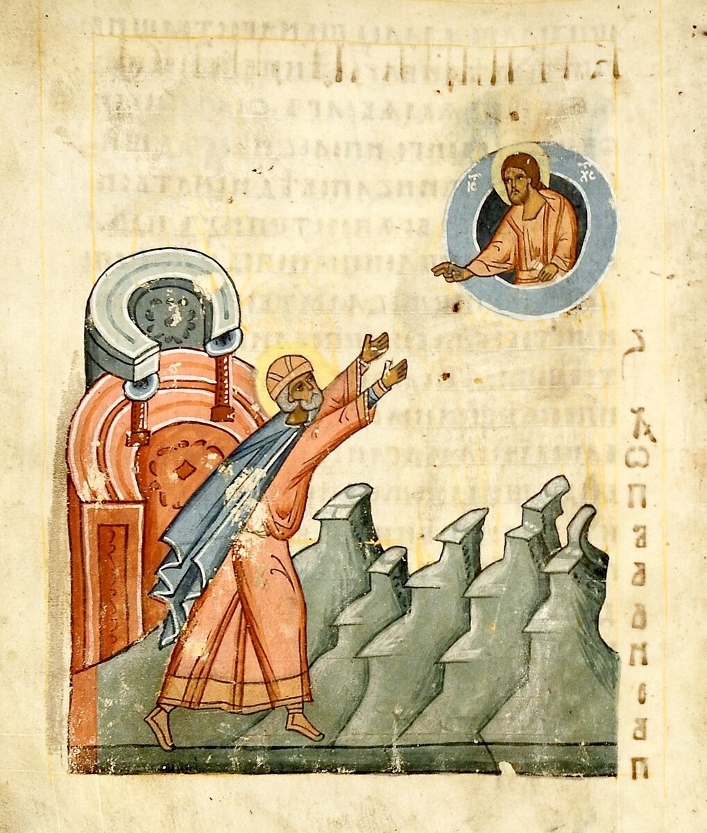 Молитва Давида / Псалтирь, XIV в. На миниатюре лицевой Псалтири XIV века художник изобразил моление Давида: пророк всем телом устремляется к Богу, выглядывающему из небесной сферы.