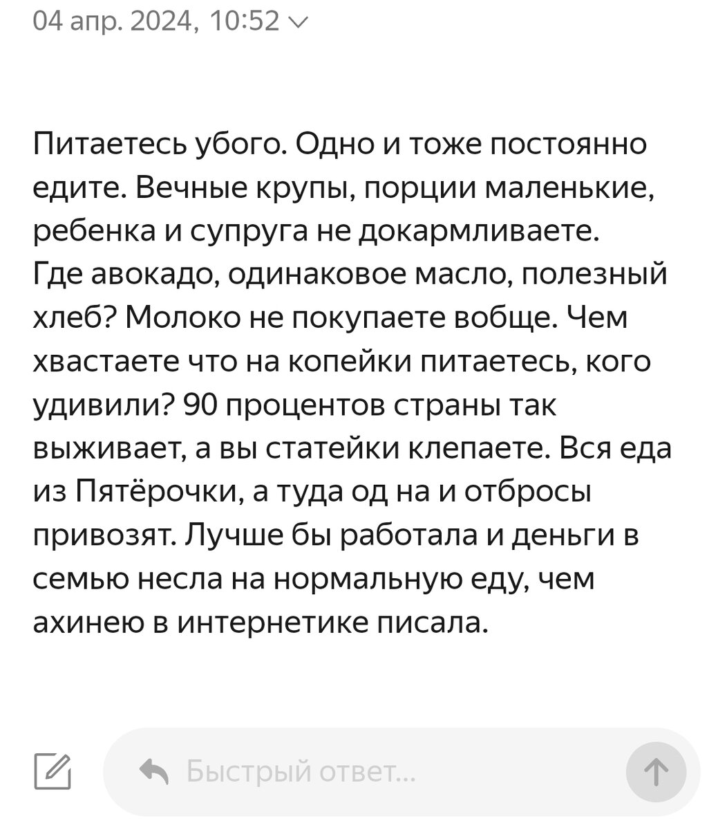 Письмо от "доброжелателя"