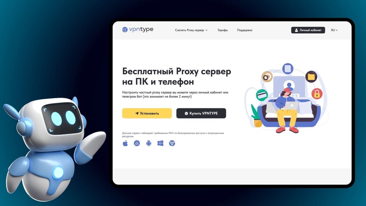 Бесплатные VPN для ПК и телефона | Лучшие сервисы в 2024 | Юлия  Астахова|Эксперт сервисов и технологий | Дзен