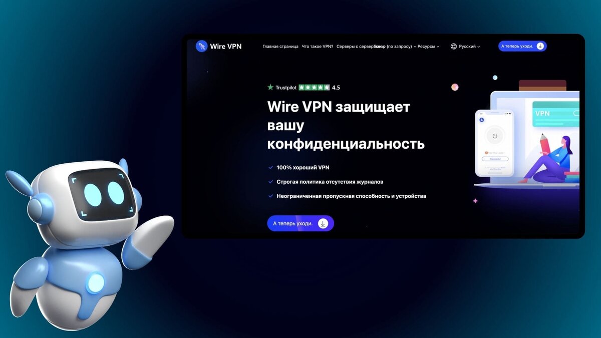 Бесплатные VPN для ПК и телефона | Лучшие сервисы в 2024 | Юлия  Астахова|Эксперт сервисов и технологий | Дзен