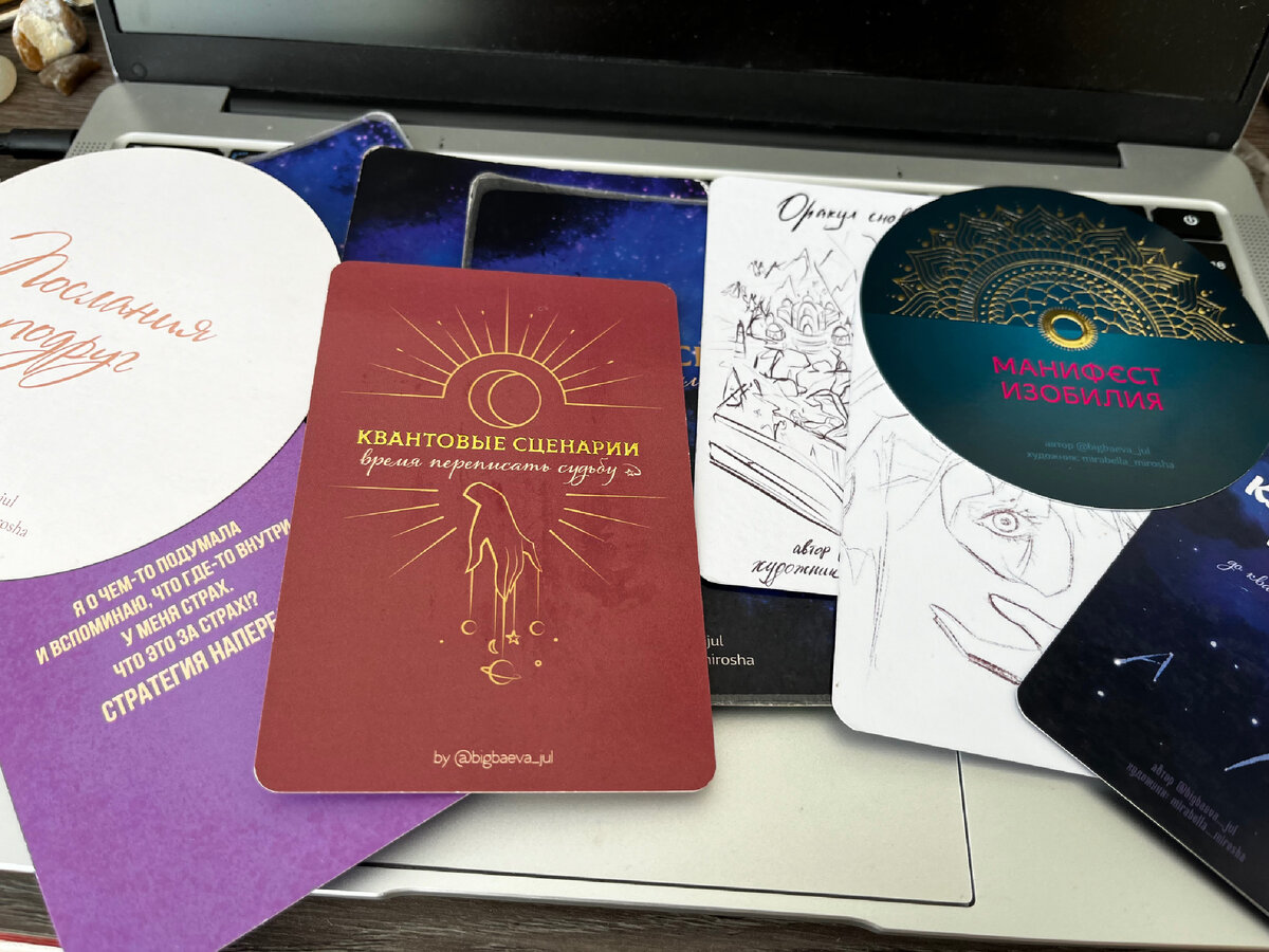 Оракулы в наличии и под заказ 