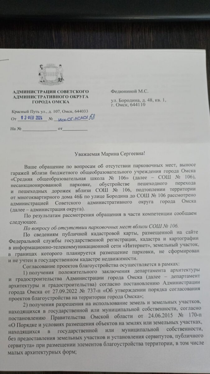 В одну из омских школ дети заходят по колено в воде: в администрации  жалуются на отсутствие средств | Сибирские ссылки | Дзен