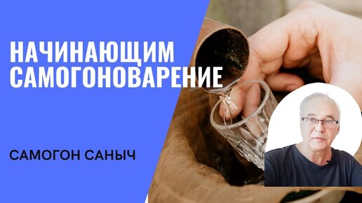 Брага, перегонка, хранение: основы самогоноварения для начинающих.