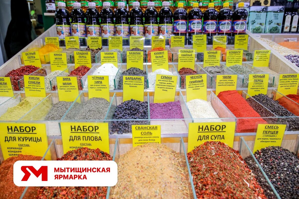 Специи на Мытищинском рынке. Как выбрать настоящую куркуму? Читайте! |  Бюджетно, быстро, без хлопот | Дзен