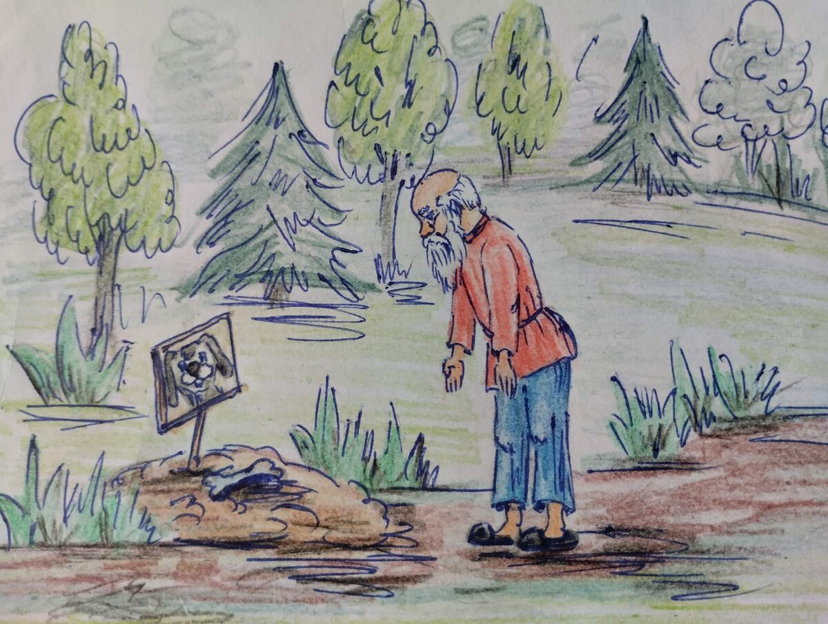 Рисунок автора. "- Гаврюша, друг мой верный, как я без тебя?"