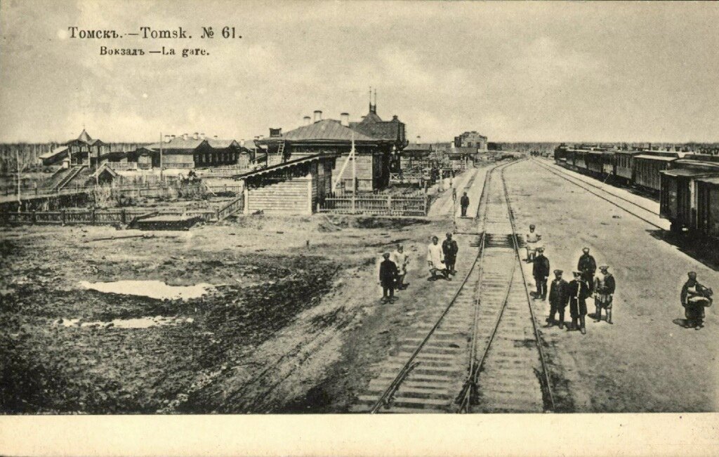 Вокзал Томска конца 19го века. Источник: https://map.cbstolstoy.ru/zakamenka/ 