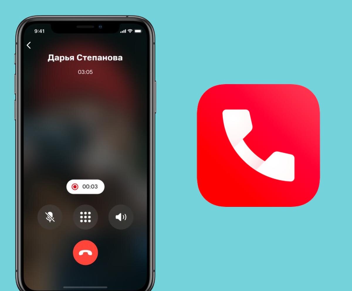 5 рабочих способов записать телефонный разговор на iPhone | iPhones.ru |  Дзен