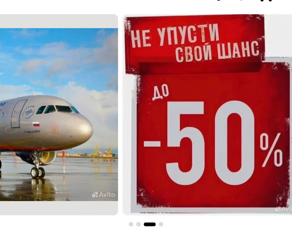 Новый вид мошенничества на АВИТО | Вокруг света за 100 статей✈️ | Дзен