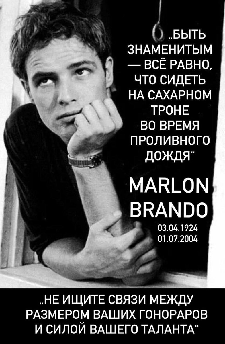«Быть знаменитым – все равно, что сидеть на сахарном троне во время ...