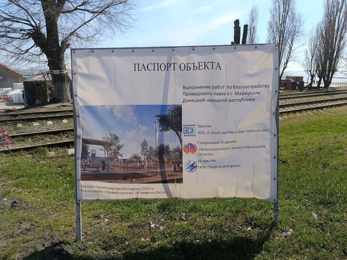 День города мариуполь 2024