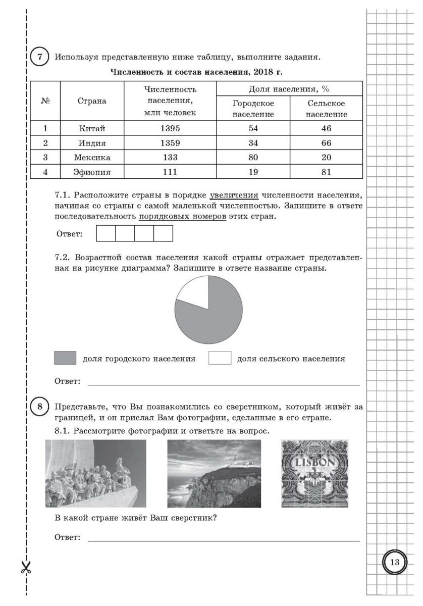 Впр 8 класс задание 19. Языковые разборы впр 8 класс. Впр по математике. Впр 8 улачч. Впр биология 8 класс человек.