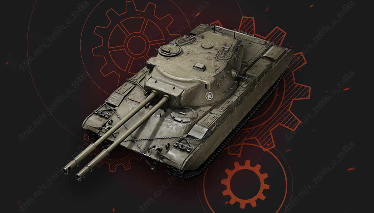 Оборудование для TS-54 | В землю — и точка! (World of Tanks) | Дзен