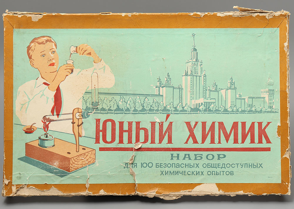 Набор для 100 безопасных общедоступных химических опытов «Юный химик», Черкассы, 1960 г. Фото с нашего сайта dvaveka.ru