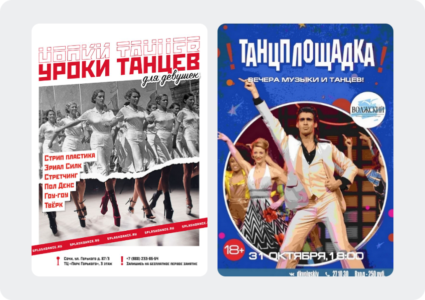 Для привлечения внимания молодежи используйте оригинальные, неформальные методы. Для людей более старшего поколения — классические подходы.