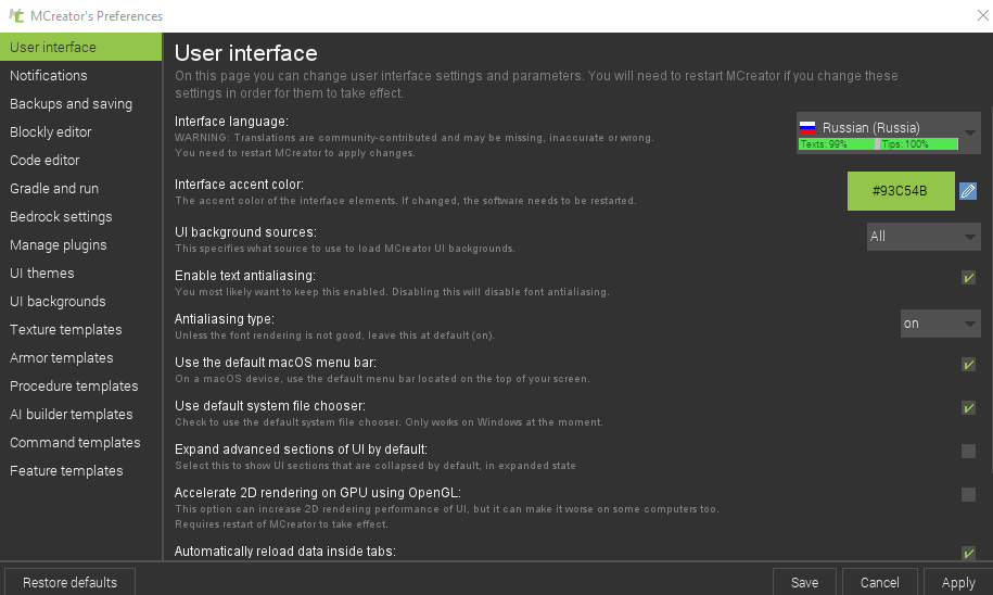 Меню настроек MCreator