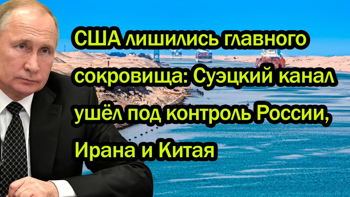 Давайте по фактам: боевые корабли Тихоокеанского флота (ТОФ) России, пройдя Баб-эль-Мандебский пролив, вошли в Красное море, вызвав большую нервозность у стран НАТО. Пресс-служба ТОФ поделилась подробностями об этом событии, подчеркивая важность наличия российского флота в этом регионе. Уже до этого военные эксперты предостерегали о возможности морского противостояния с НАТО, прогнозируя напряженную обстановку в военно-морских отношениях.