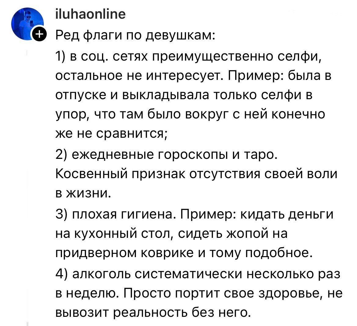 wersiee.mi (здесь и далее источник соцсеть Threads, принадлежащая Meta, признанной экстремистской в РФ)