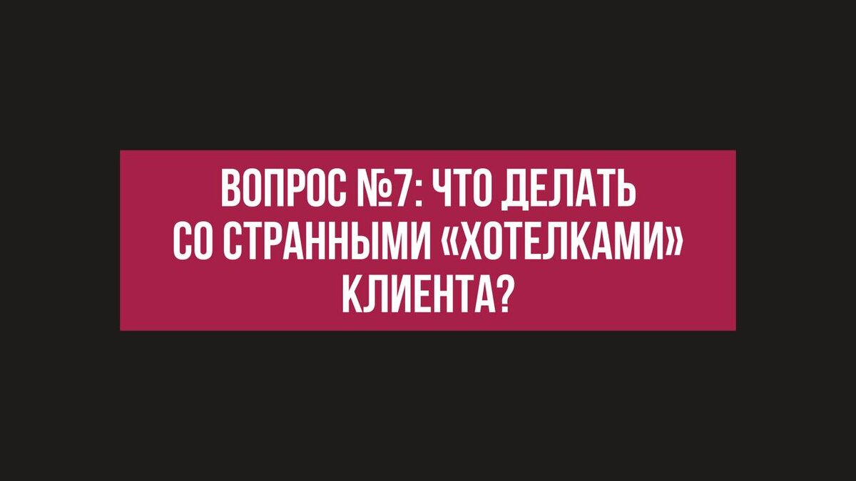 Анкета (бриф/опросник) Заказчика дизайна интерьера