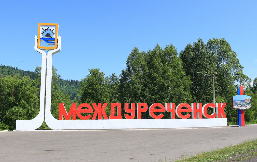 Такси Самара — Междуреченск. Цена от 52 300 ₽. Без попутчиков! Заказать!