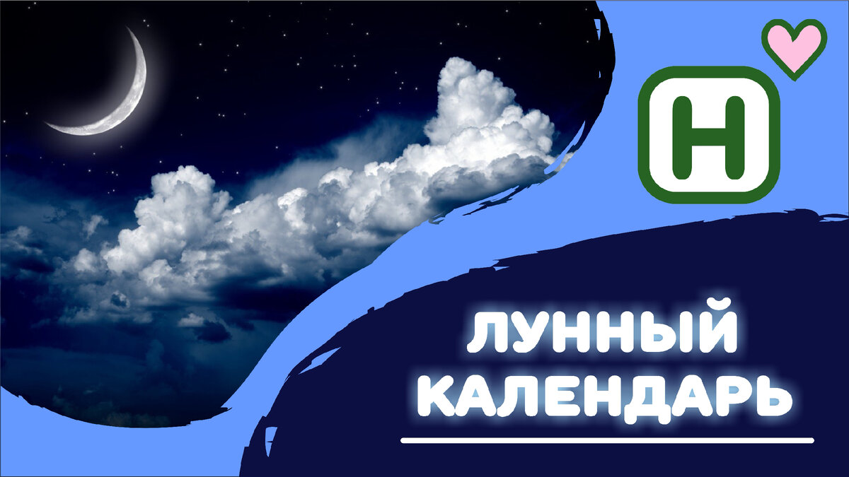 🗓 Лунный календарь на апрель | Находка.Блог | Дзен